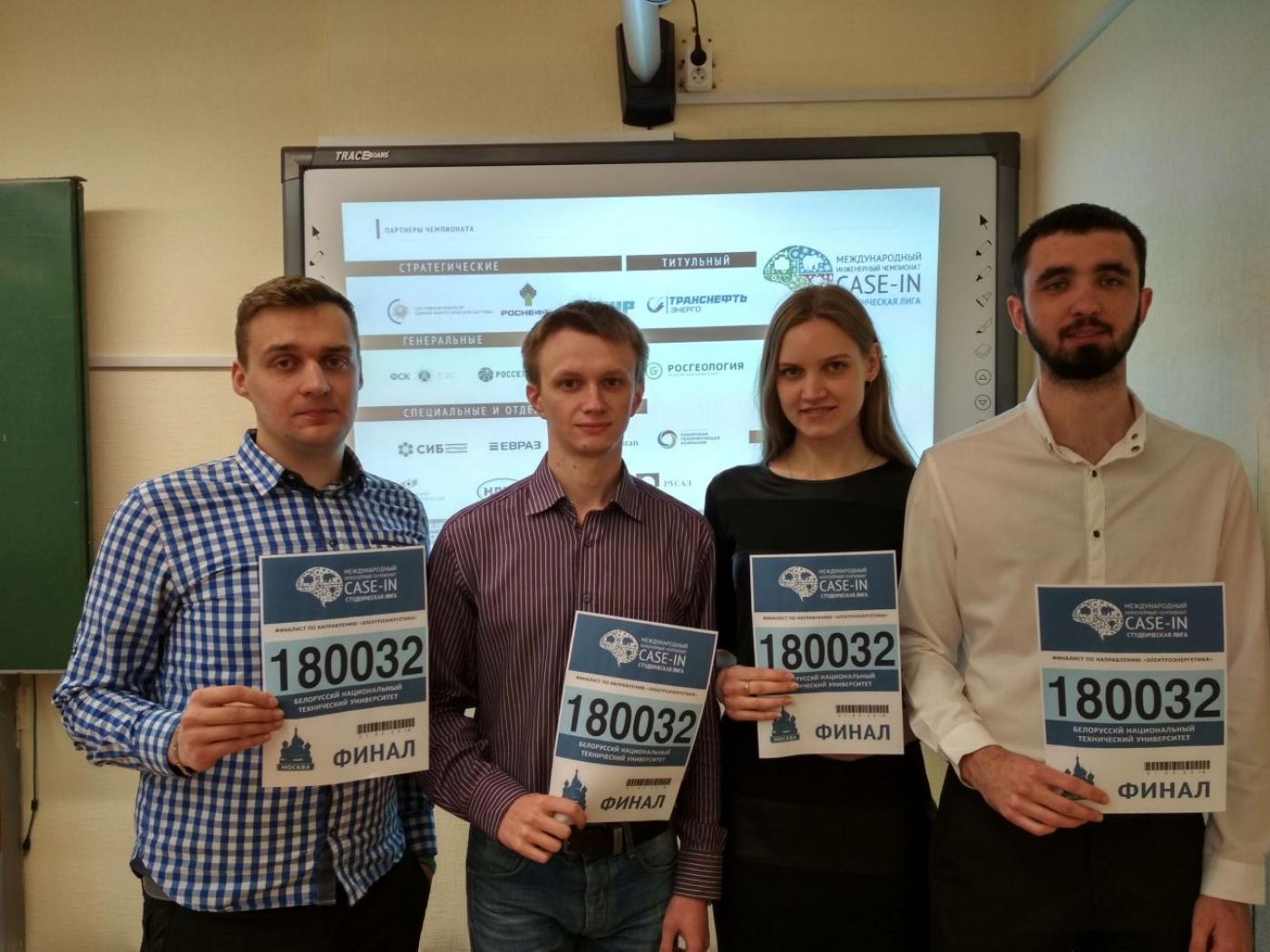 Подведены итоги национальных отборочных этапов «CASE-IN»